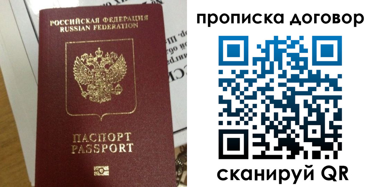 временная регистрация для всех в Можге