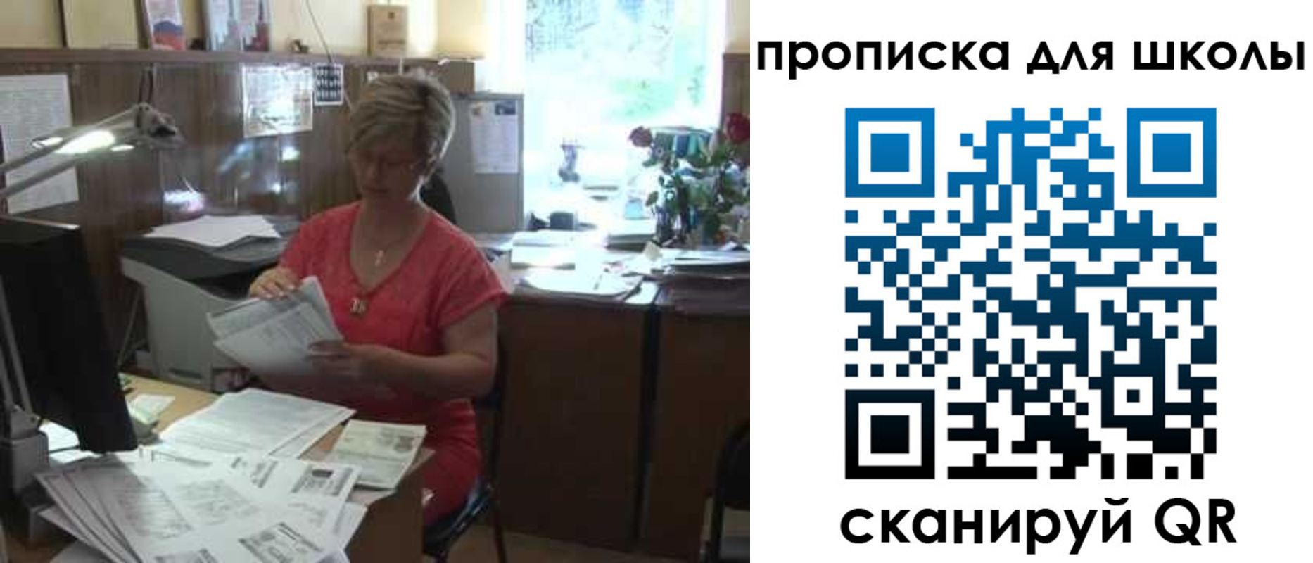 временная регистрация для школы в Можге
