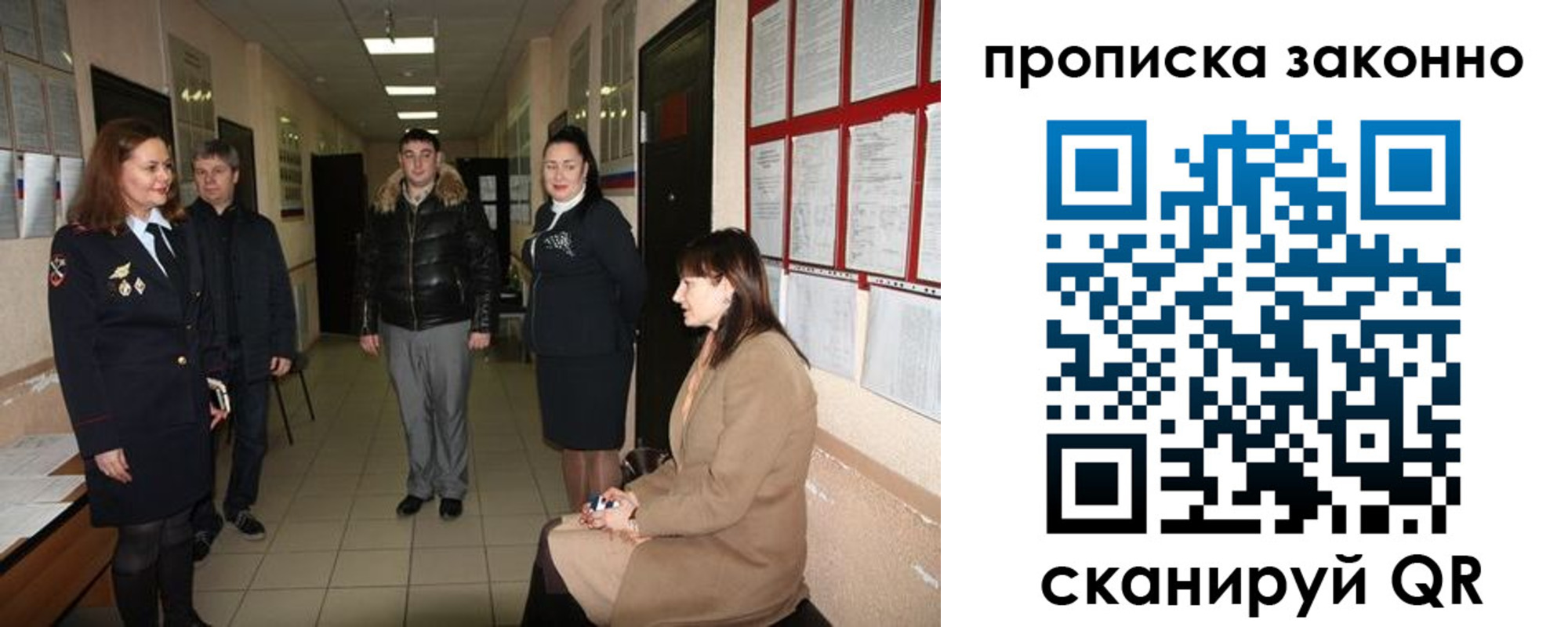 прописка в квартире в Можге