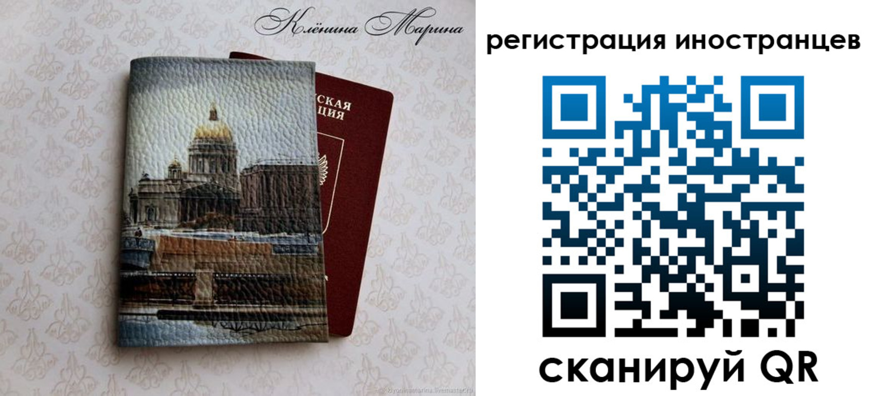прописка для школы в Можге