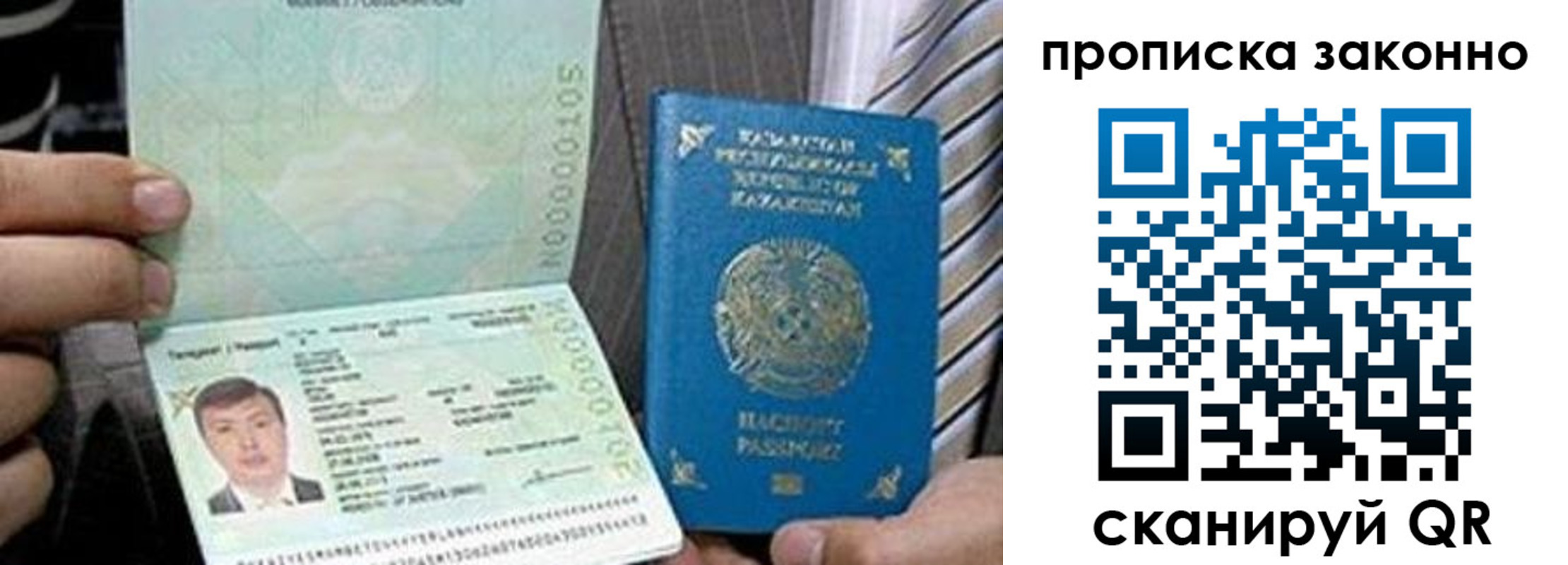 временная регистрация для школы в Можге