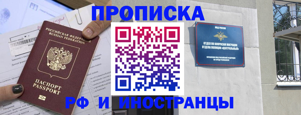 временная регистрация в квартире в Можге