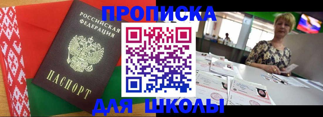 прописка для работы в Можге