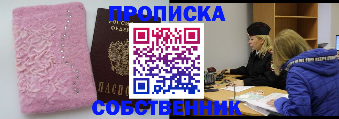 временная регистрация надежно в Можге
