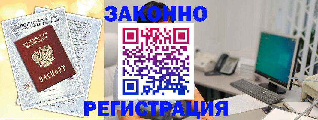 временная регистрация в квартире в Можге