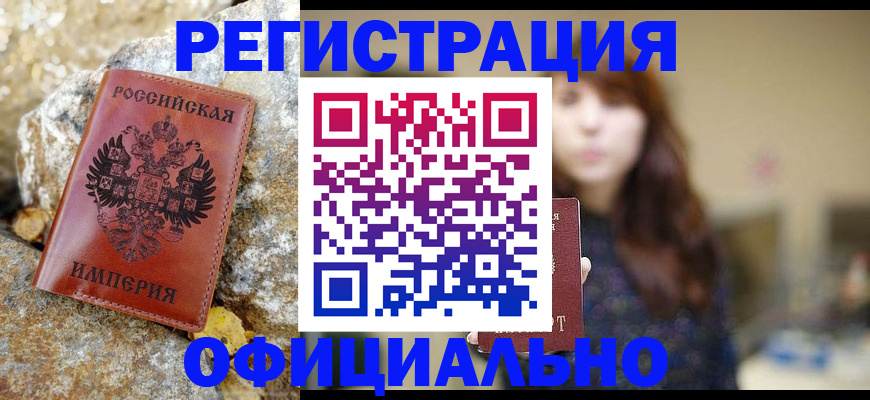 прописка в квартире в Можге