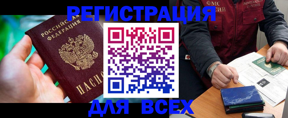 миграционный учет в Можге