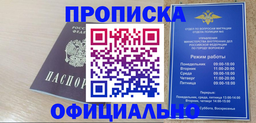 прописка в квартире в Можге