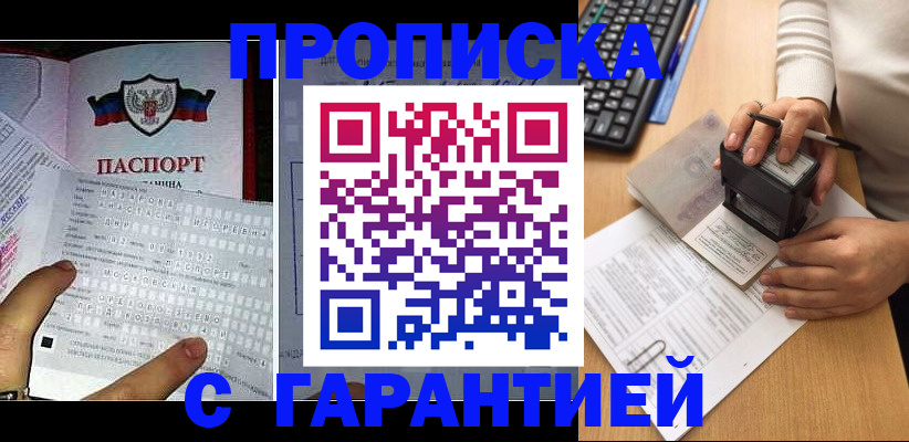 временная регистрация надежно в Можге