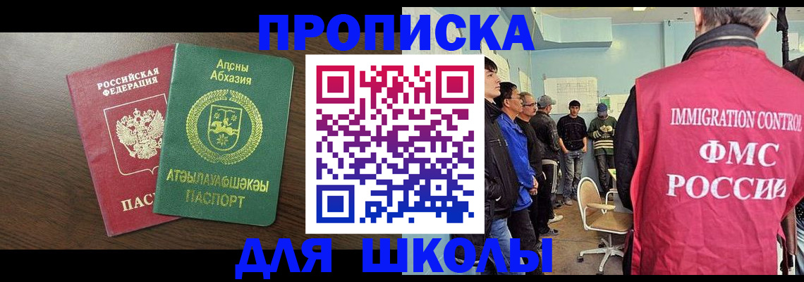временная регистрация законно в Можге